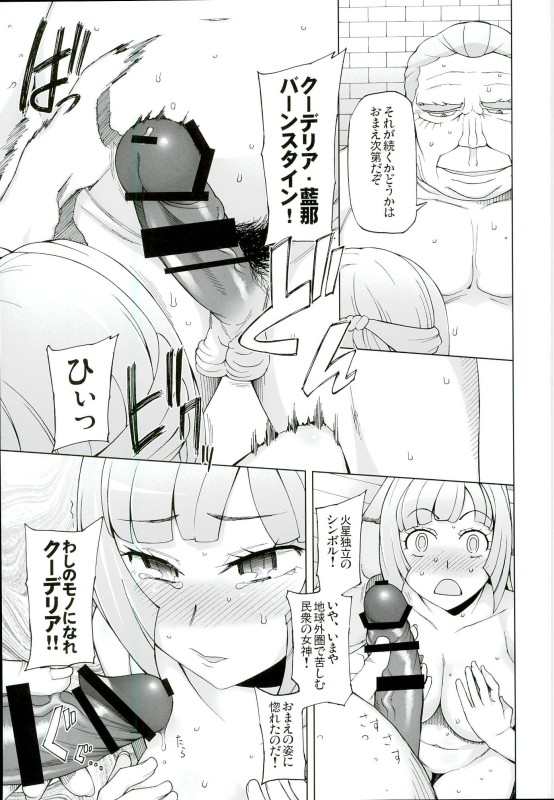 Sauna ni Ochita Kudelia page 8 full