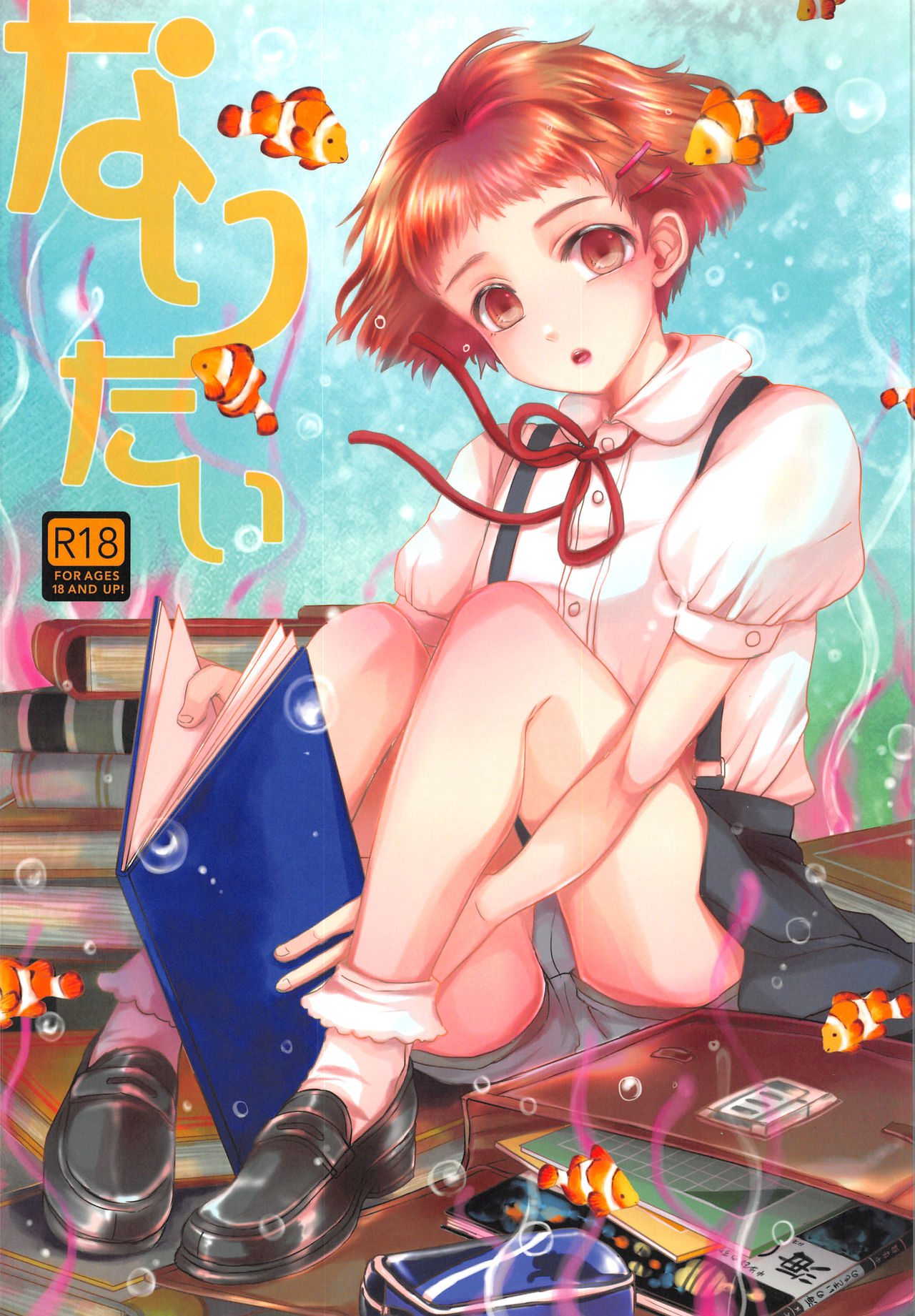 Naritai page 1 full