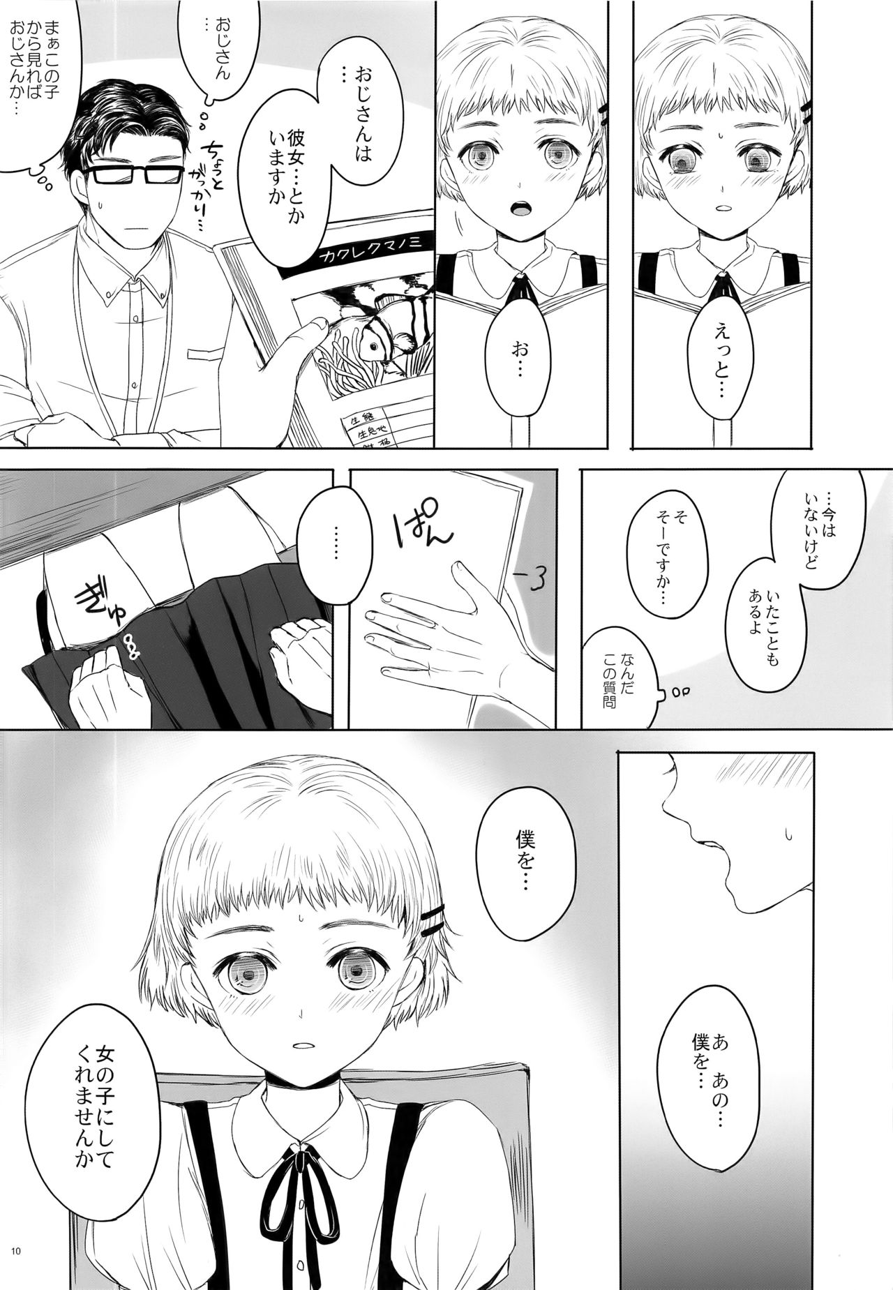 Naritai page 10 full