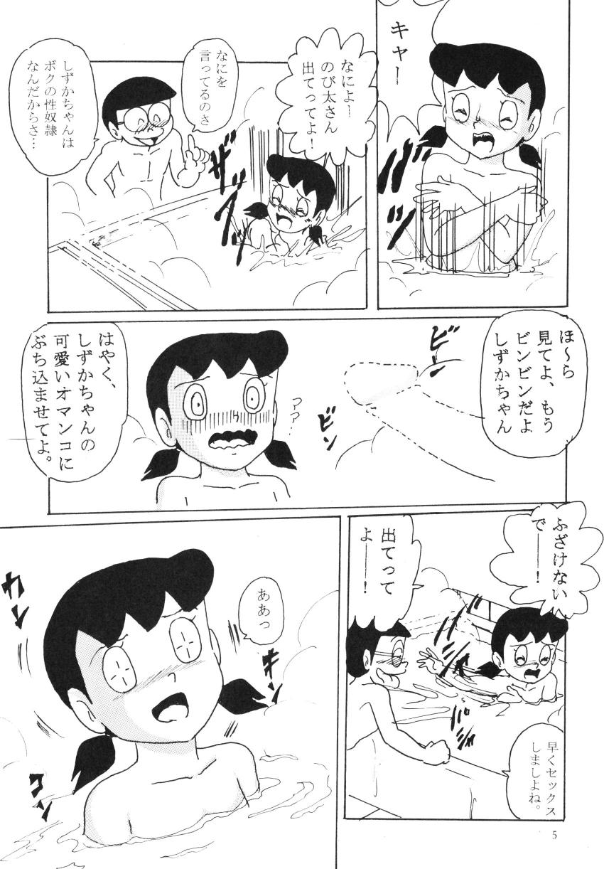 F7 page 5 full