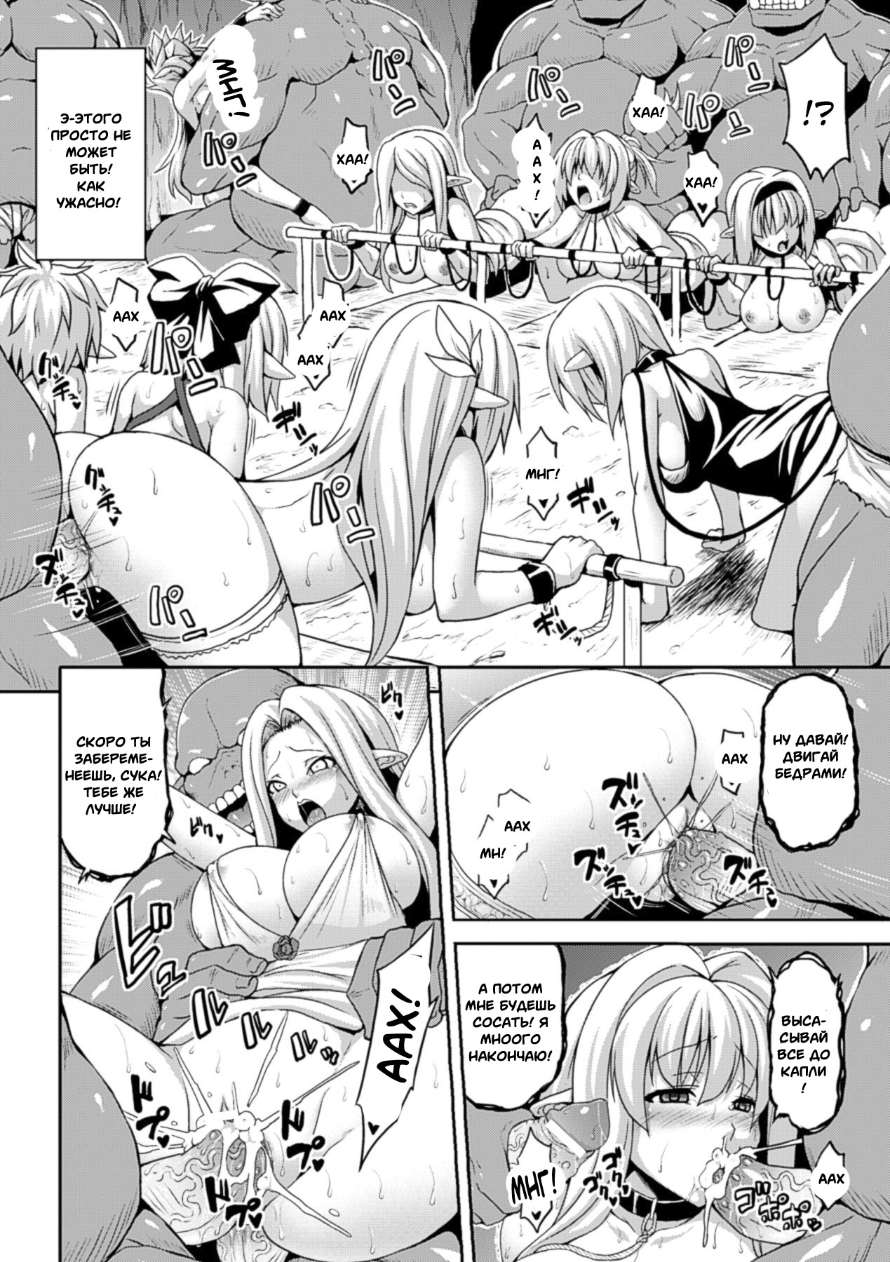 Ishu Kan Kouhai Bokujou | Ферма межрасового оплодотворения page 2 full