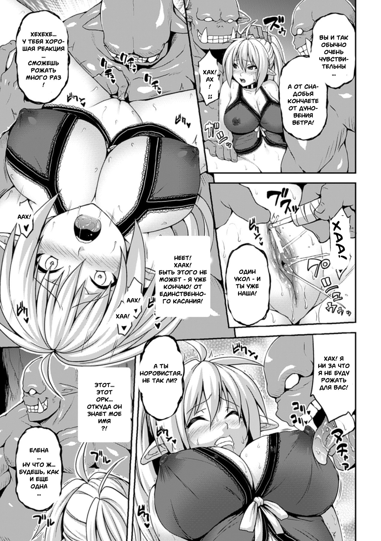 Ishu Kan Kouhai Bokujou | Ферма межрасового оплодотворения page 5 full