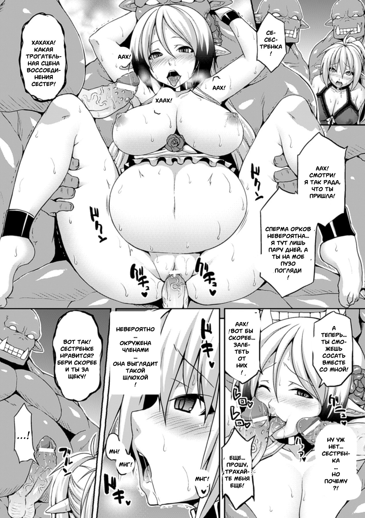 Ishu Kan Kouhai Bokujou | Ферма межрасового оплодотворения page 6 full