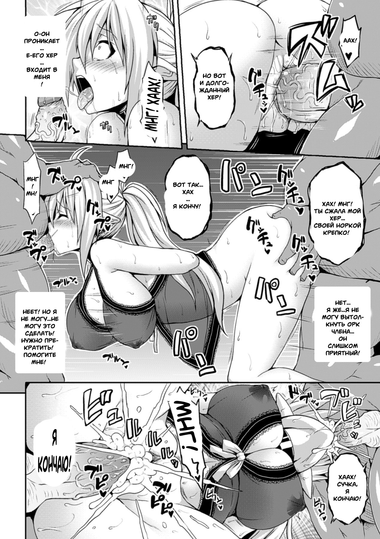 Ishu Kan Kouhai Bokujou | Ферма межрасового оплодотворения page 8 full