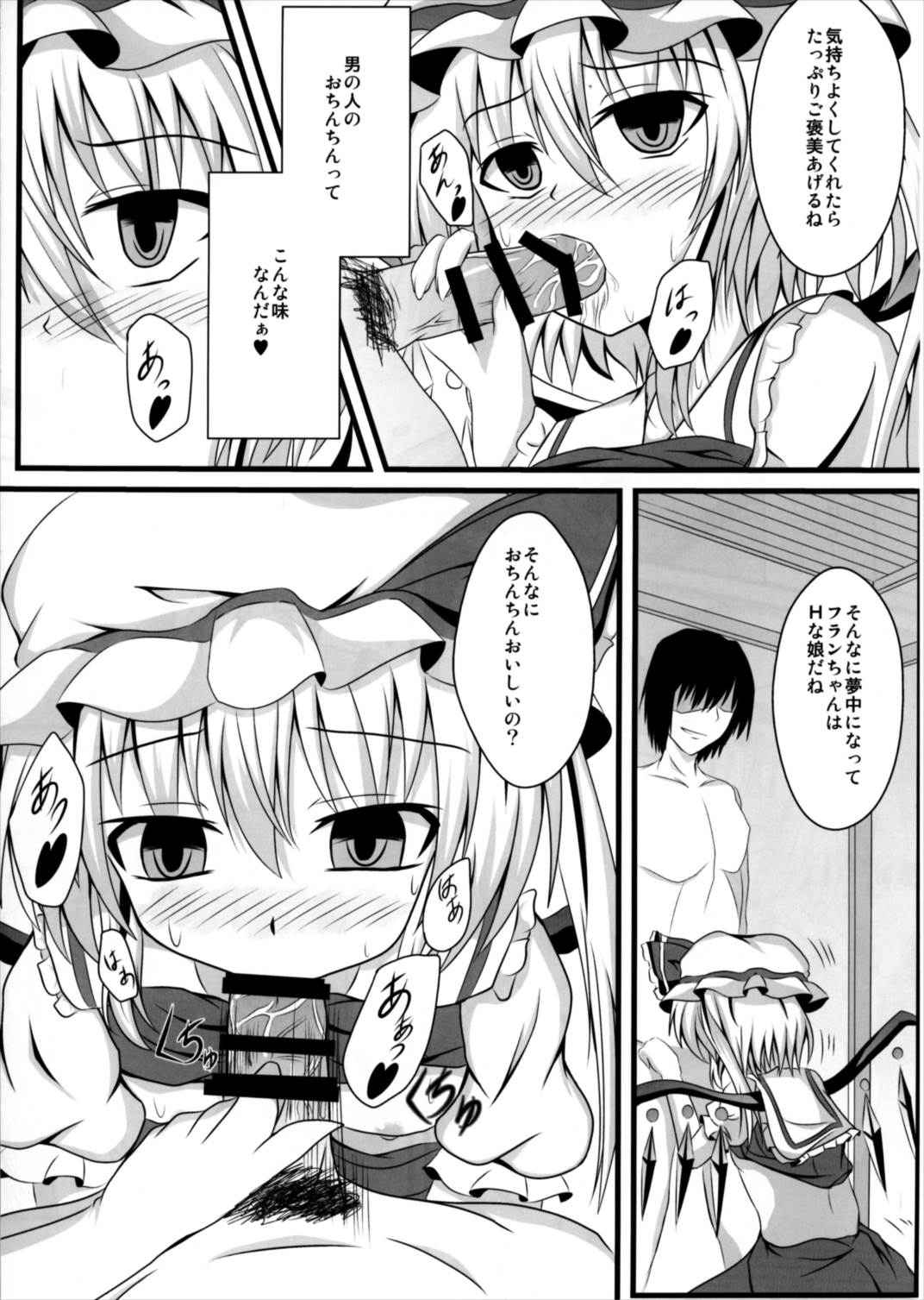 MC! page 10 full