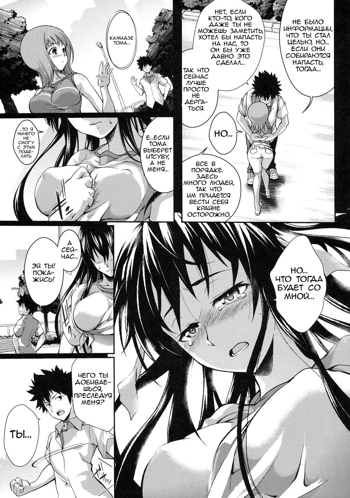 Amakusa Moyou na Roku % page 6 full