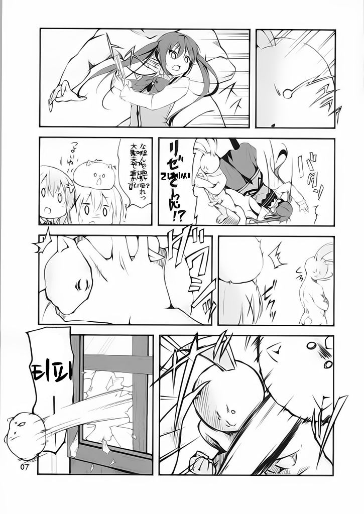 Gochisou wa Usagi Desu ka? page 4 full