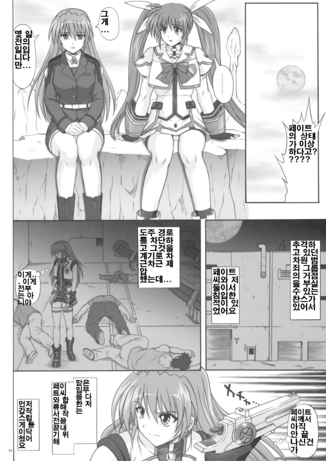 F840 page 3 full