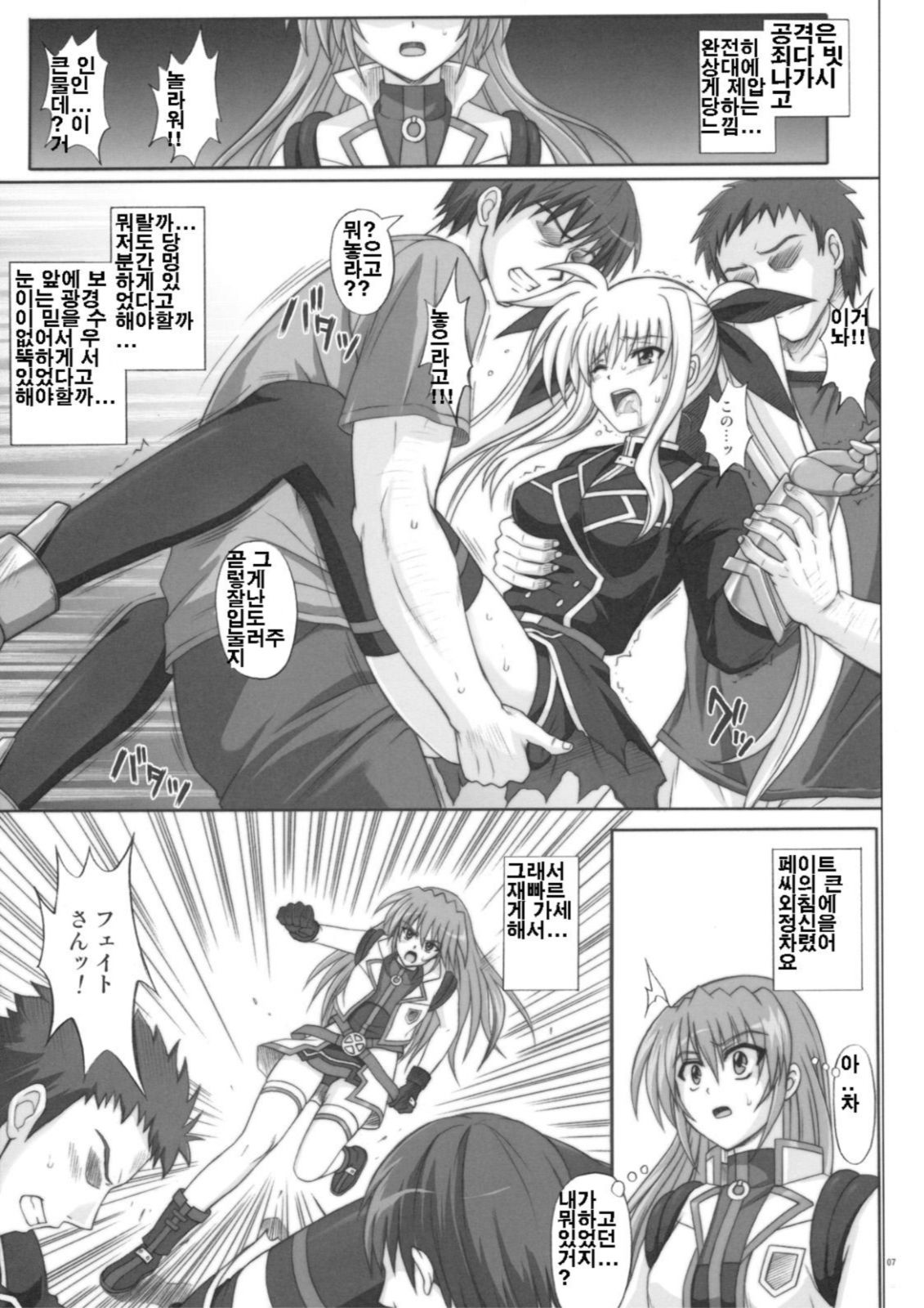 F840 page 6 full