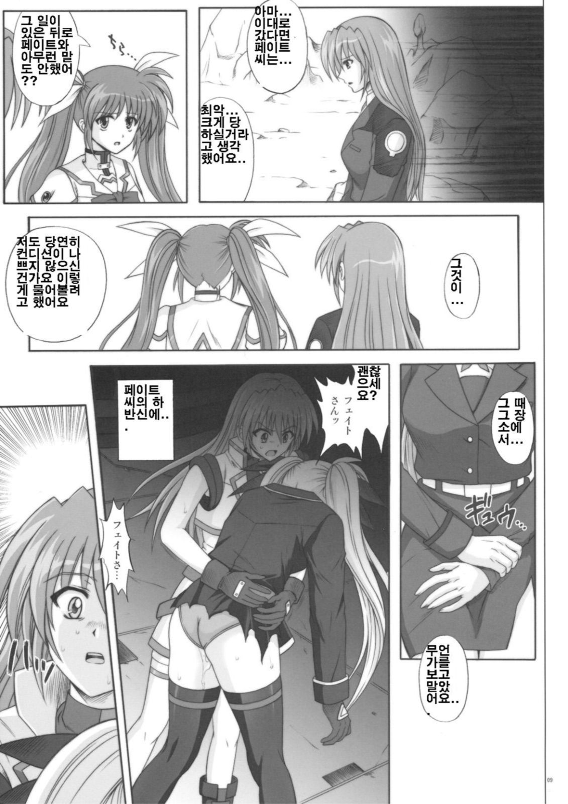 F840 page 8 full