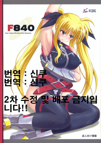 F840 cover