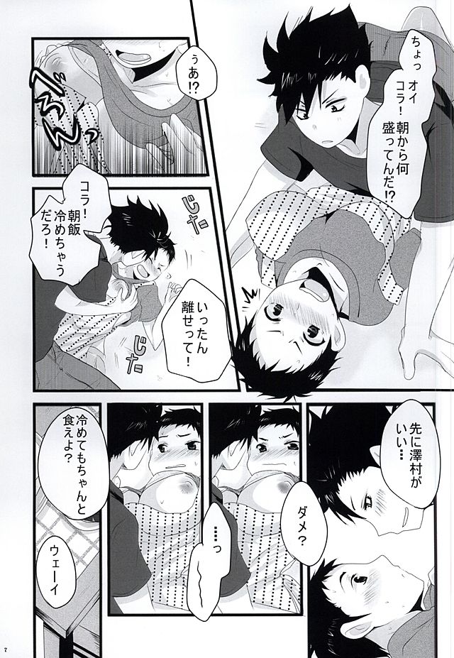 Sweet Sweet Honey page 6 full
