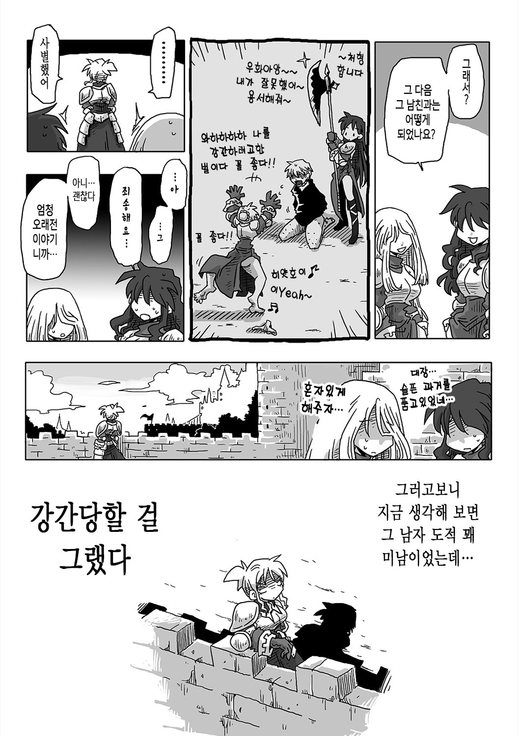 33-sai Dokushin Onna Kishi Taichou Ch. 1-10 | 33세 독신 여기사 대장 1~10화 page 5 full