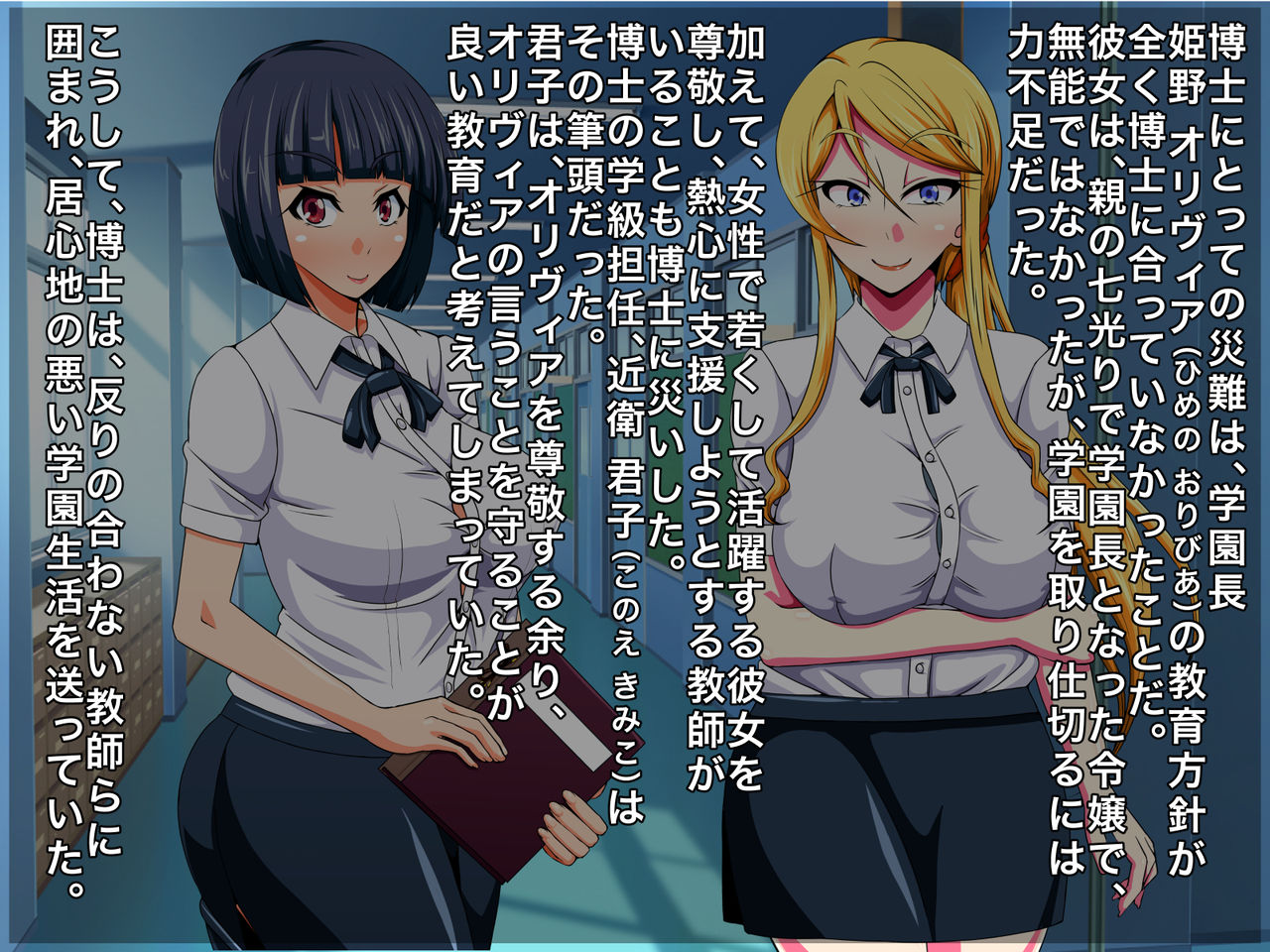 Okusuri no Jikan da! ~Ore no Chikara de Munou Kyoushi wa Kusuri no Toriko~ page 3 full