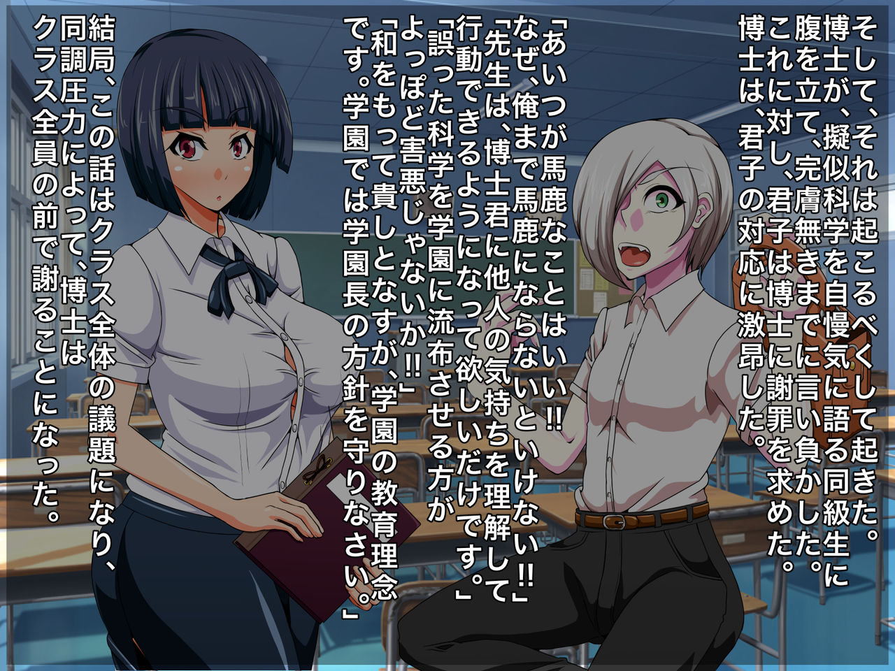 Okusuri no Jikan da! ~Ore no Chikara de Munou Kyoushi wa Kusuri no Toriko~ page 4 full
