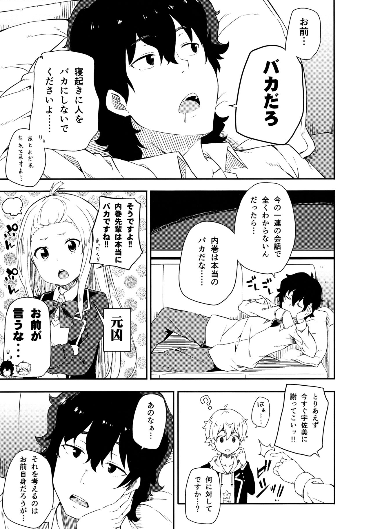 Ano Bijutsubuin ni wa Mondai ga Aru! page 10 full