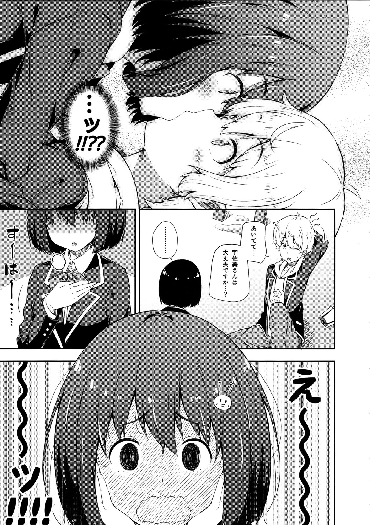 Ano Bijutsubuin ni wa Mondai ga Aru! page 6 full