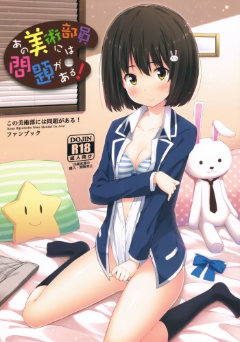 Ano Bijutsubuin ni wa Mondai ga Aru! cover