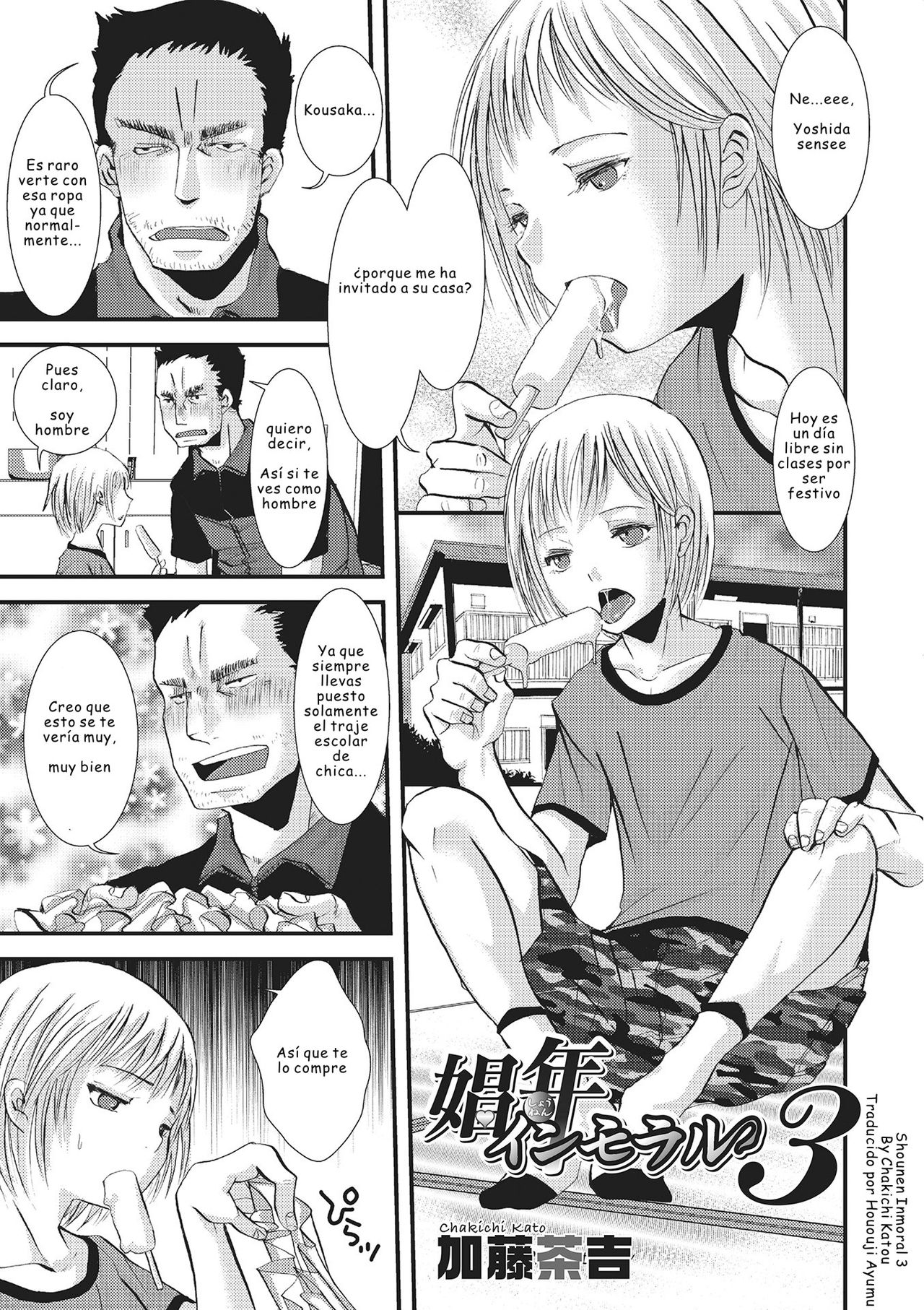 Shounen Immoral 3 page 1 full