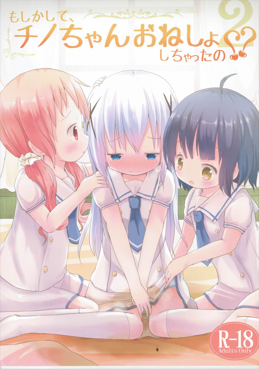 Moshikashite, Chino-chan Onesho Shichatta no?? 2 page 1 full