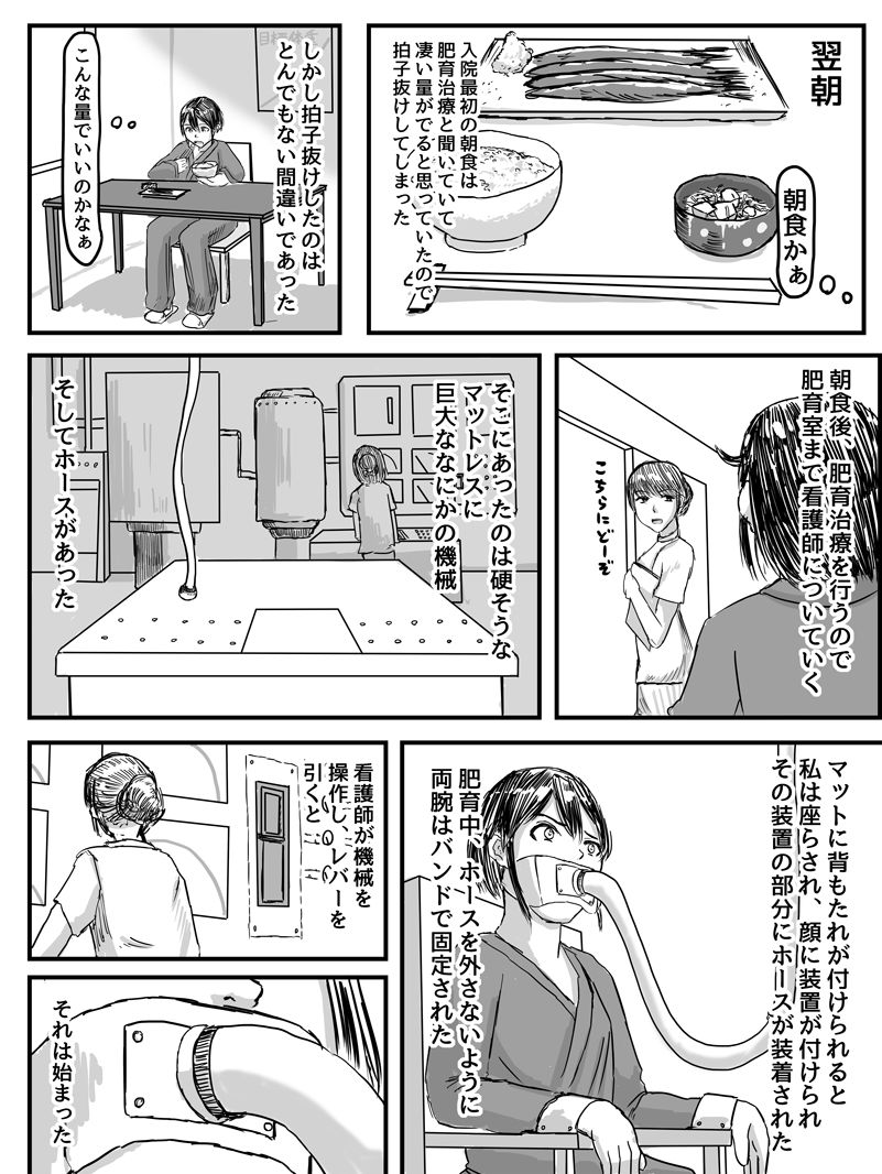 Watashi, Taijuu 500 kg Ijou ni Nacchatta Okage de Kawaiku nari mashita yo ne? page 5 full