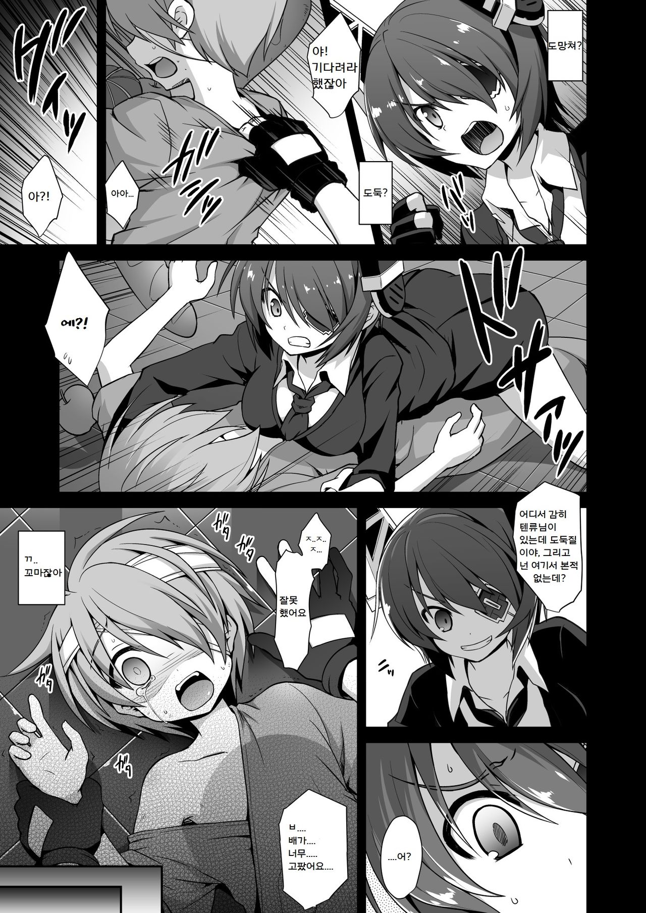 Tenryuu Onee-chan to Naisho no Yasen Enshuu!! | A Secret Night Battle Practice With Big Sis Tenryuu!! page 8 full