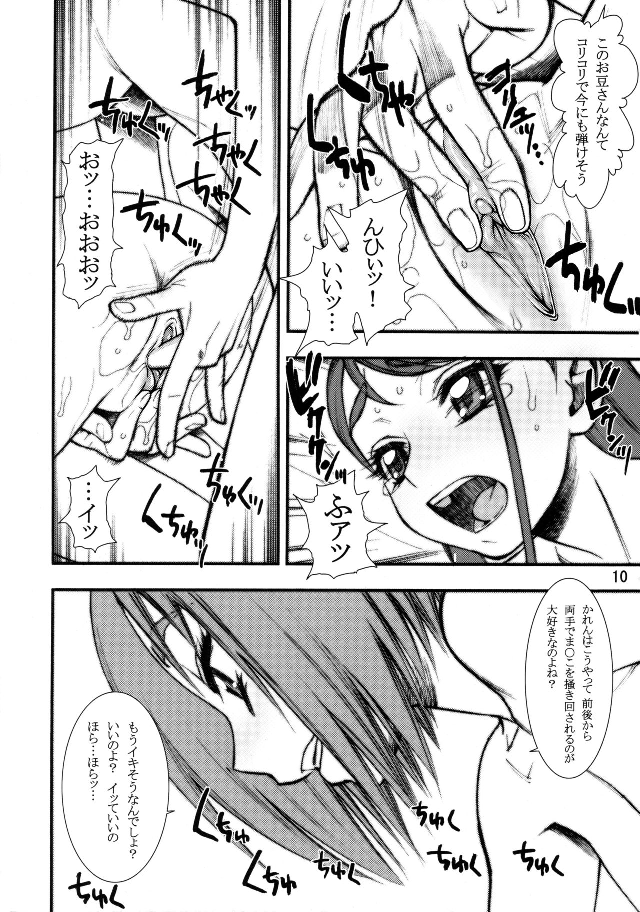 Koma x Kare page 9 full