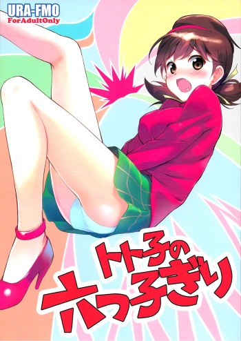 Totoko no Mutsugo Giri cover