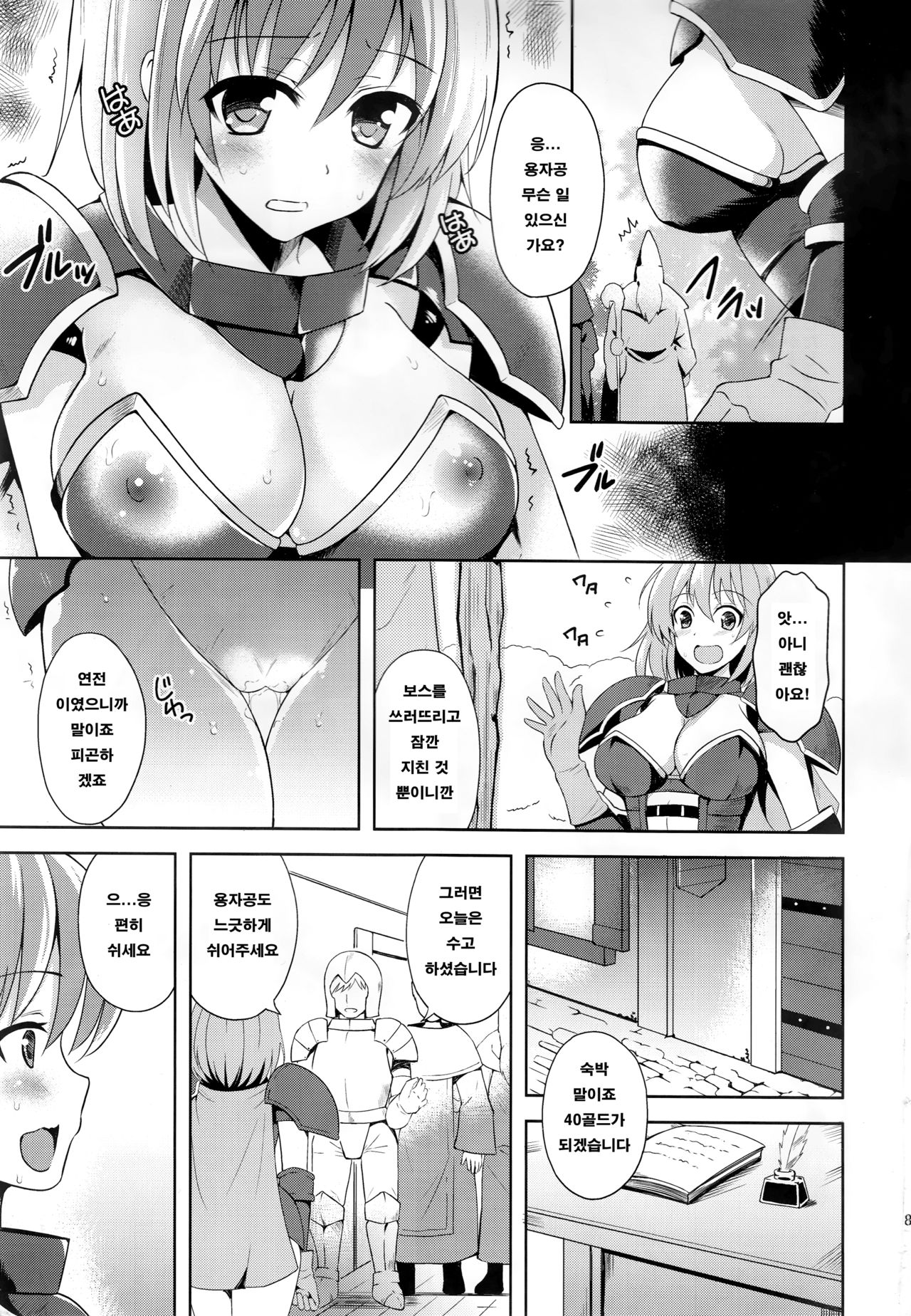 Kairaku no Yoroi page 6 full