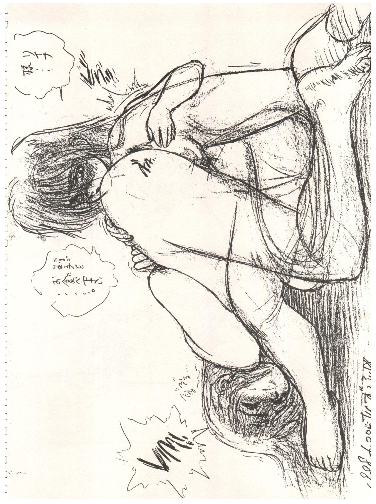 UP page 7 full