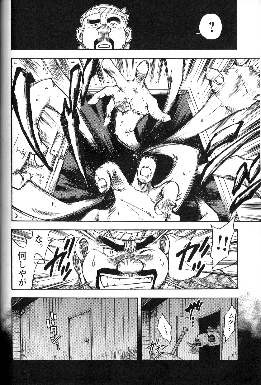 Osamu Kodama  – Dakujaku page 6 full