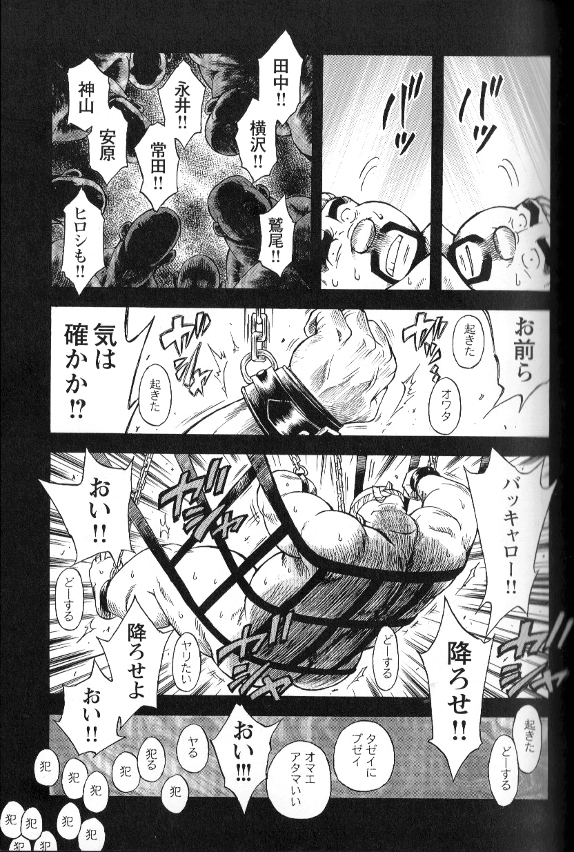 Osamu Kodama  – Dakujaku page 9 full