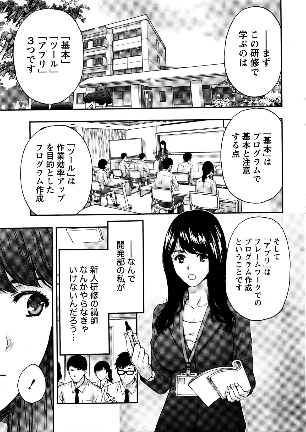 Monthly Vitaman 2016-05 page 8 full