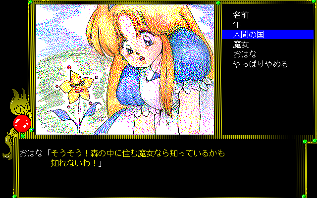 Alice no Yakata 1 page 10 full
