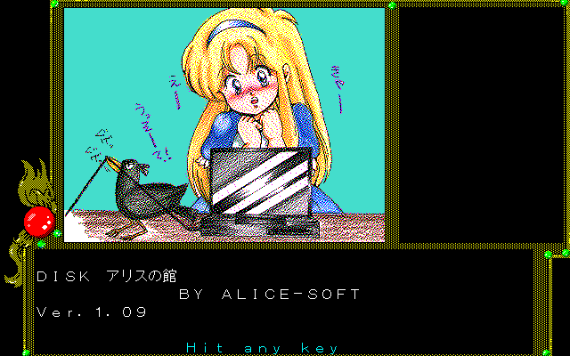 Alice no Yakata 1 page 4 full