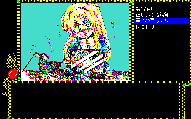 Alice no Yakata 1 page 5 full