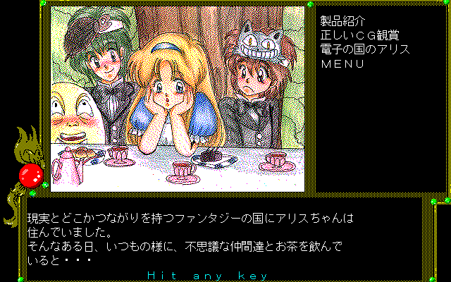 Alice no Yakata 1 page 6 full