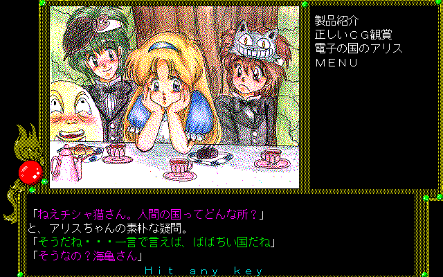 Alice no Yakata 1 page 7 full