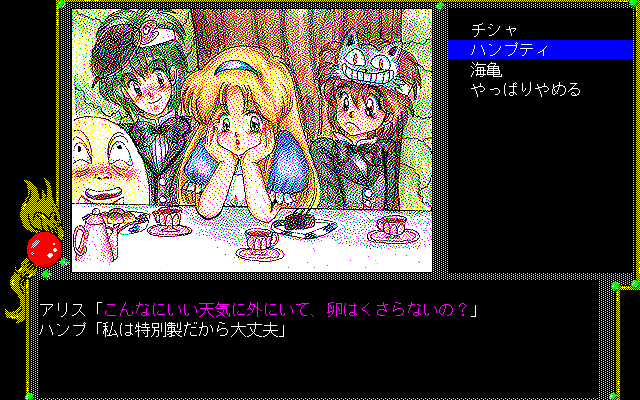 Alice no Yakata 1 page 8 full