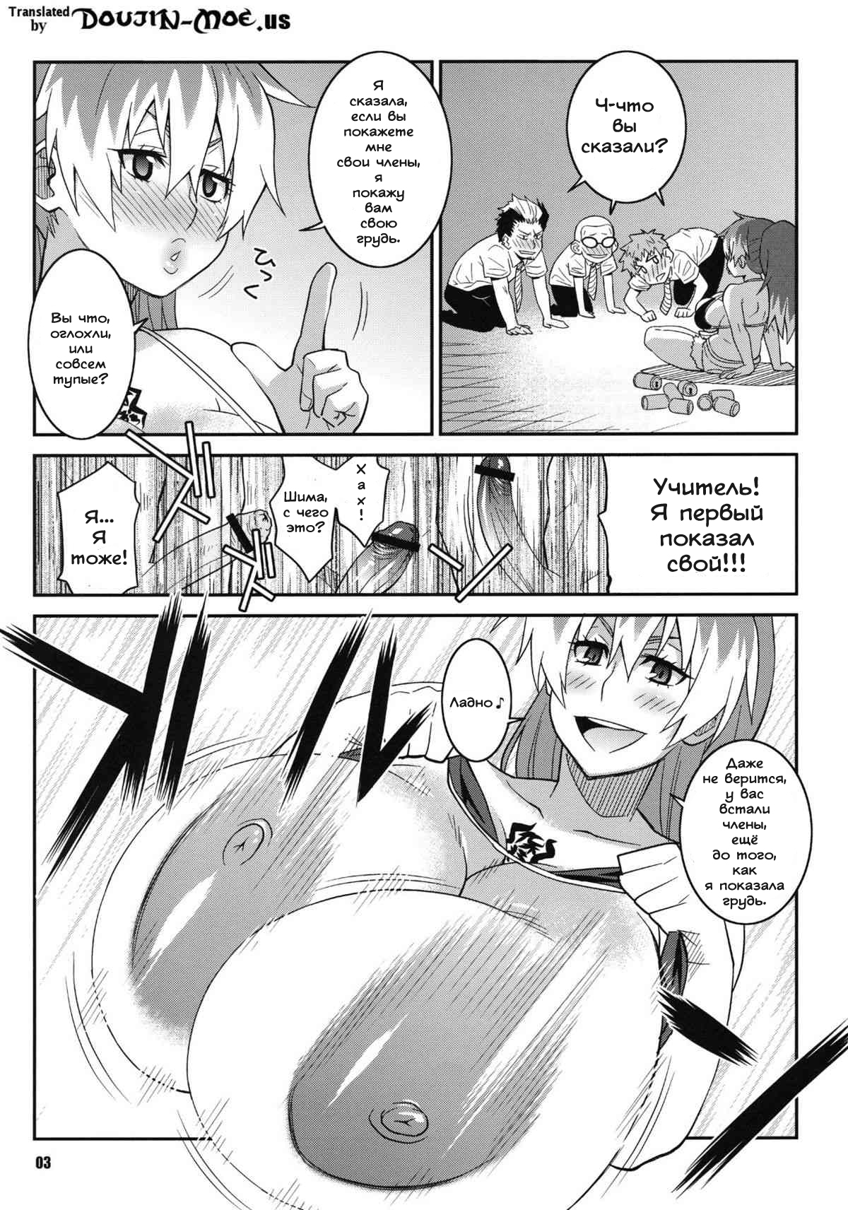 Minna Daisuki Oppai Sensei page 2 full