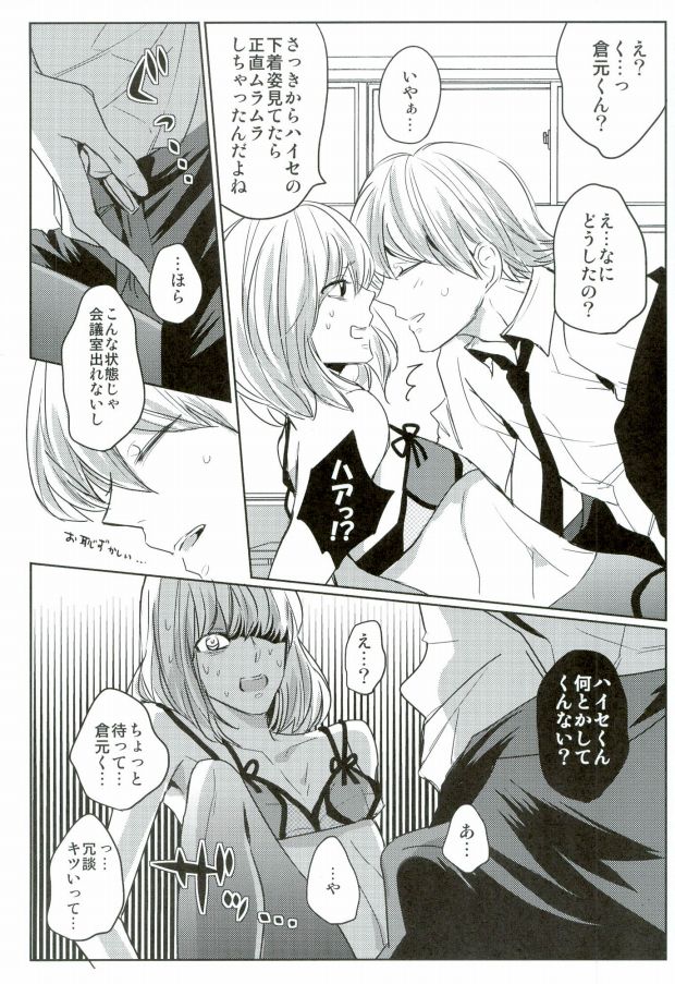 Josou Sennyuu Sousa ni wa Lingerie ga Hitsuyou ka? page 7 full
