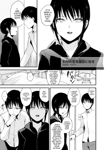 Waga Katakoi o Morogoi ni nase cover