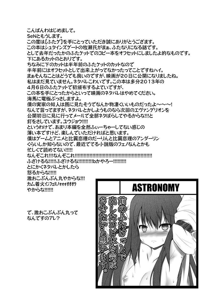 FutaGe | 후타게 page 3 full