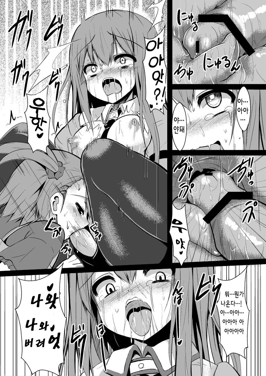 FutaGe | 후타게 page 9 full