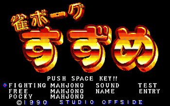 Janborg Suzume cover