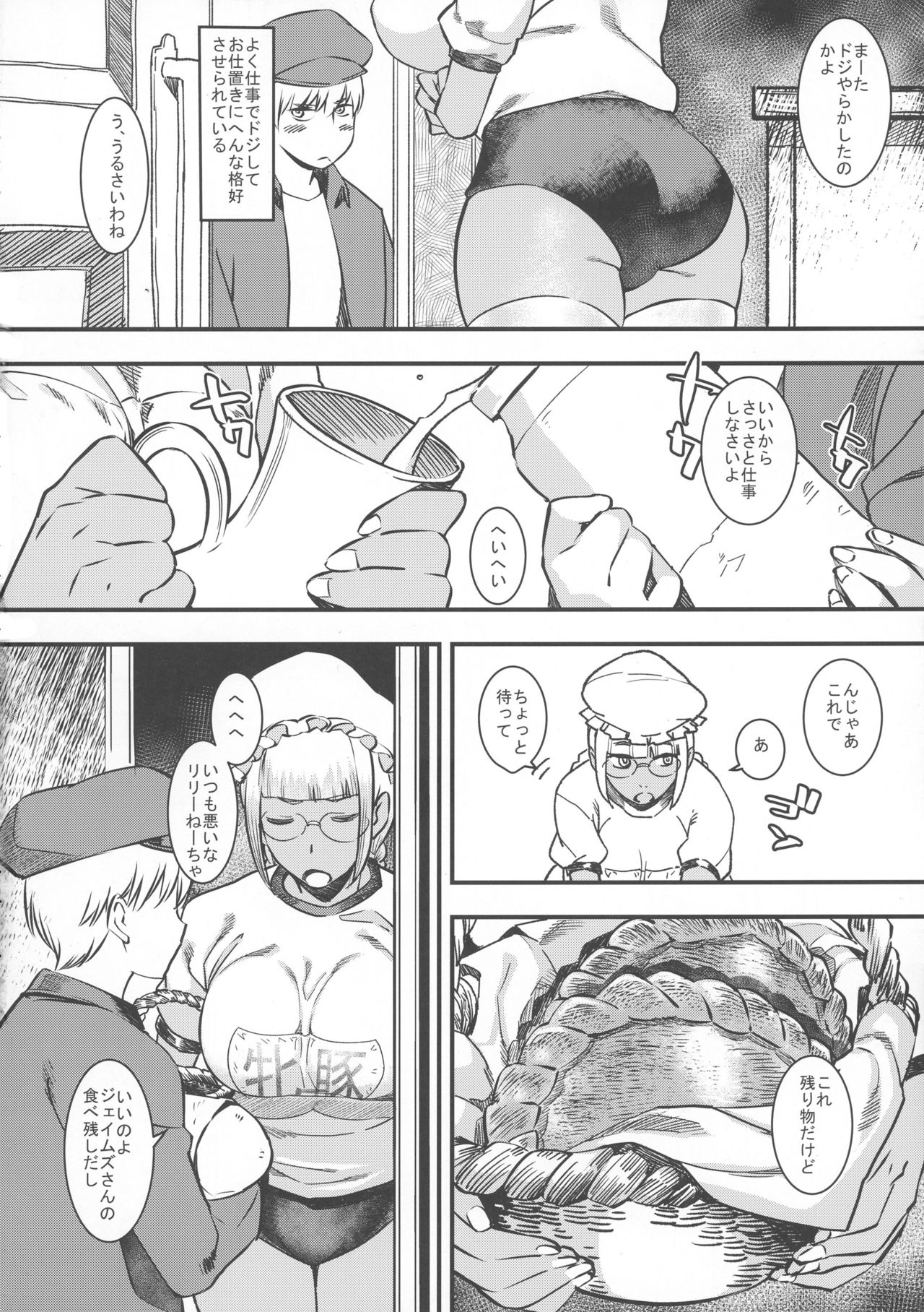 Daitensai! Kasshoku Kokumaro Funnyuu Maid!!! page 3 full