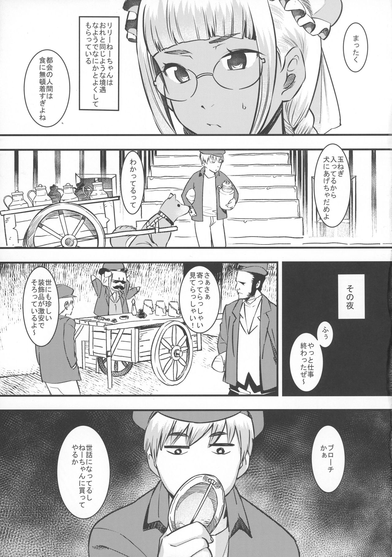Daitensai! Kasshoku Kokumaro Funnyuu Maid!!! page 4 full