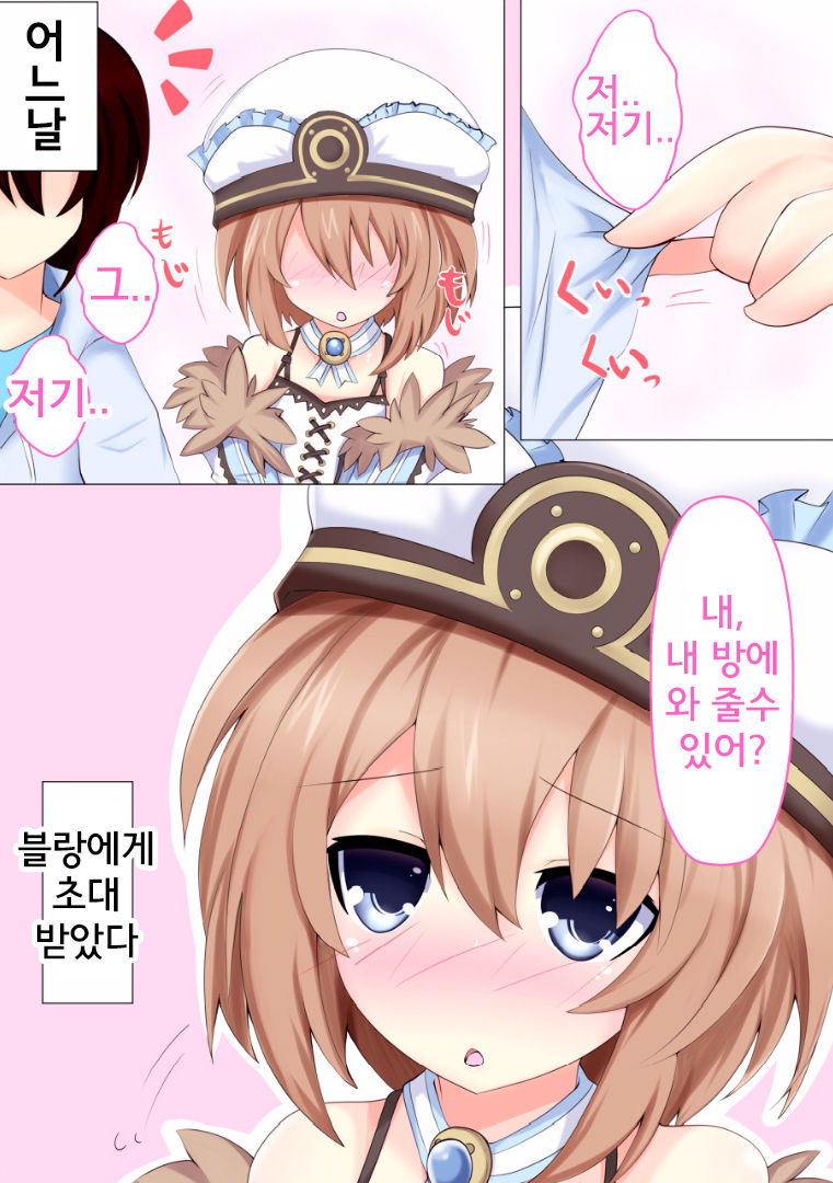 Shiro no Koibito page 2 full