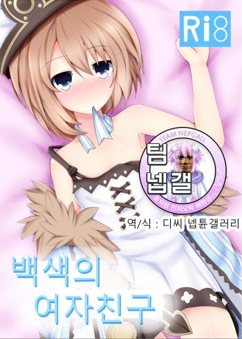 Shiro no Koibito cover