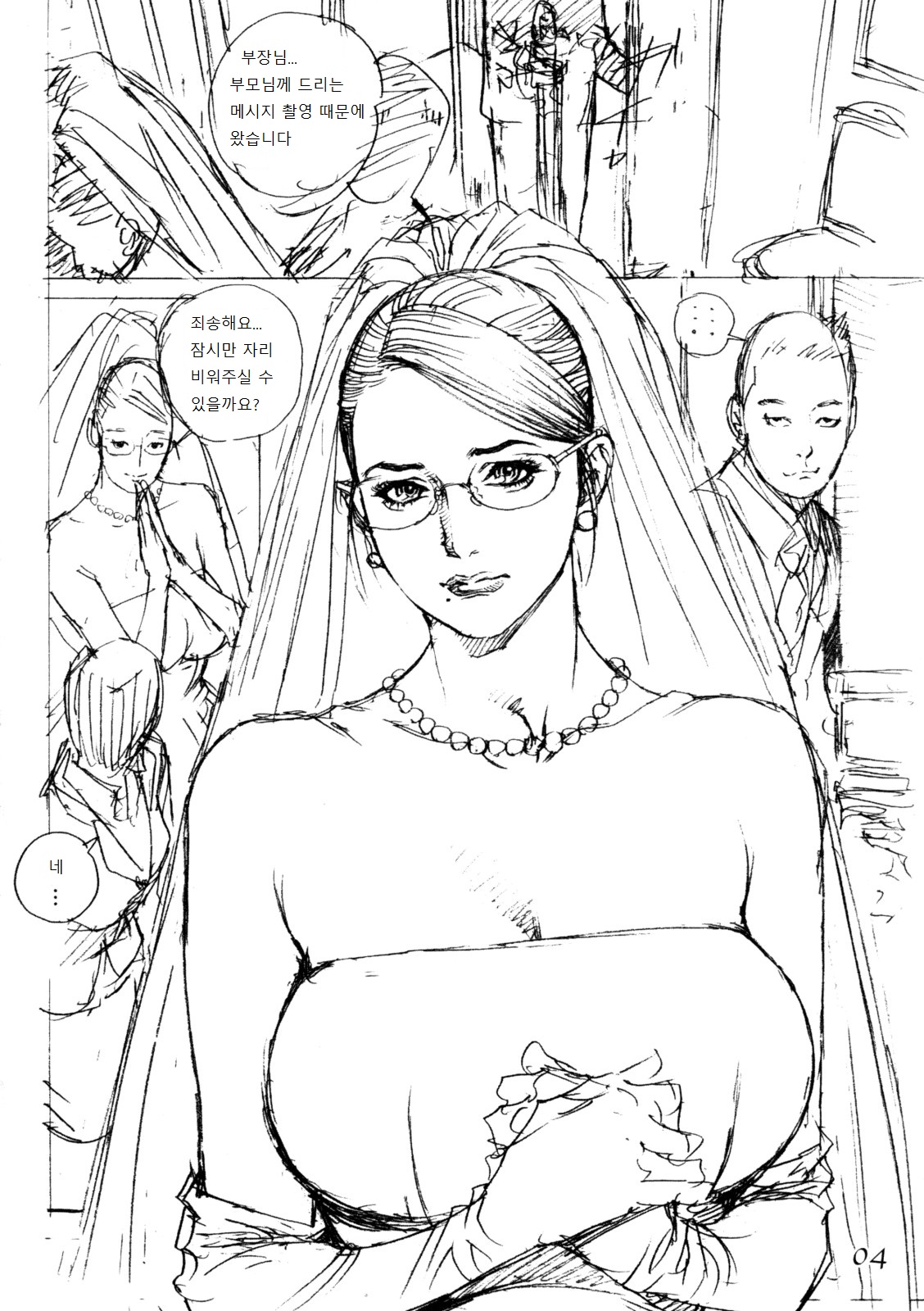 M Onna Senka - Chikako Futatabi... page 3 full